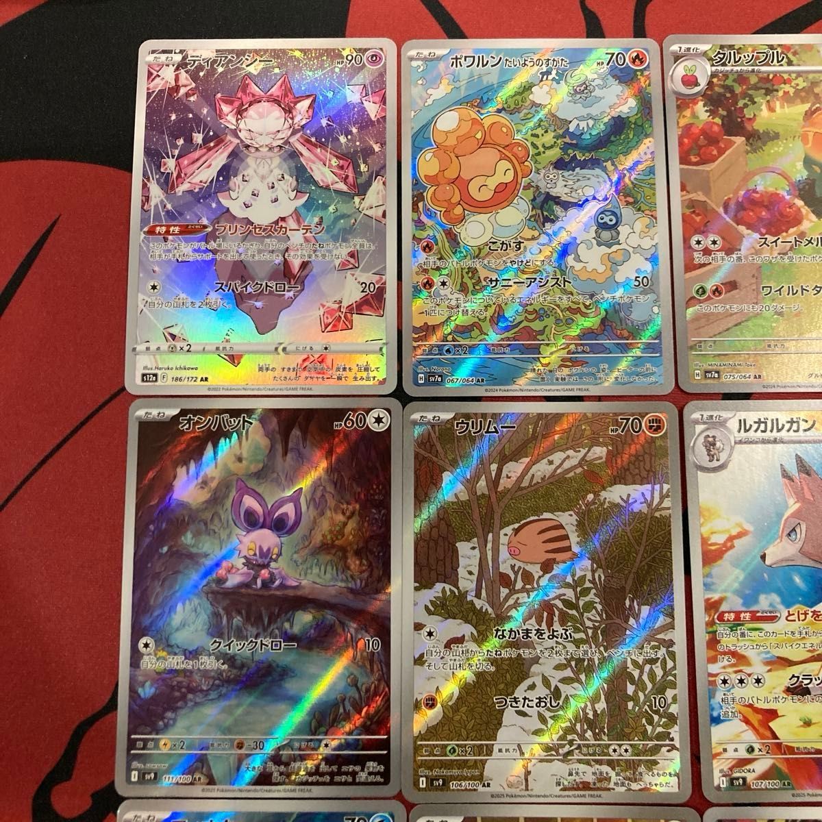ポケカ AR 12枚 被りなし まとめ売り ポケモンカードゲーム ポケカ AR 12枚 被りなし まとめ売り ポケモンカードゲーム