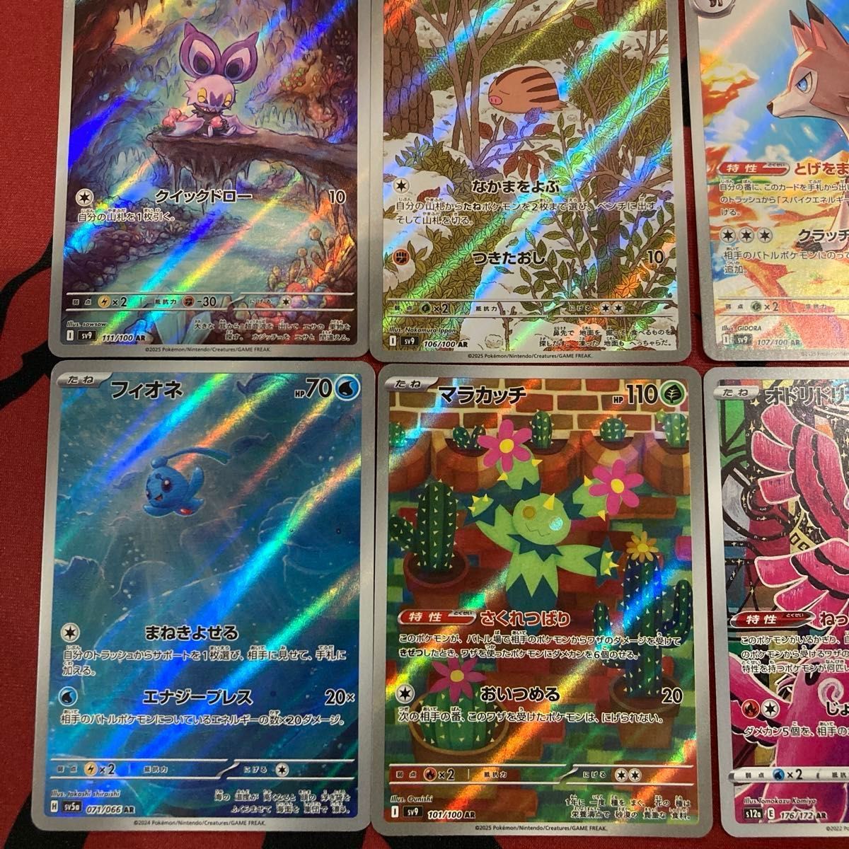 ポケカ AR 12枚 被りなし まとめ売り ポケモンカードゲーム ポケカ AR 12枚 被りなし まとめ売り ポケモンカードゲーム
