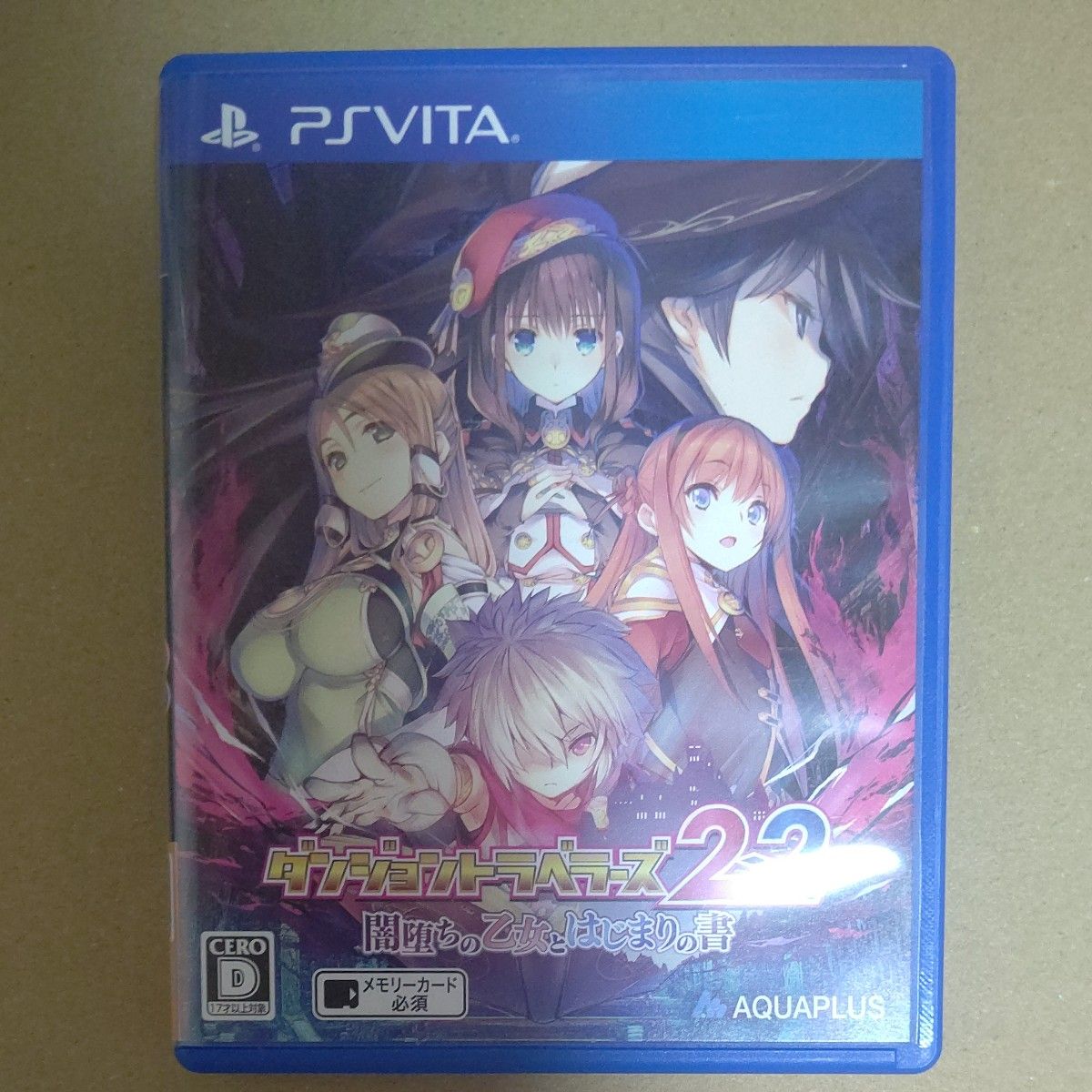 PSVita】 ダンジョントラベラーズ2-2 闇堕ちの乙女とはじまりの PSVita】 ダンジョントラベラーズ2-2 闇堕ちの乙女とはじまりの