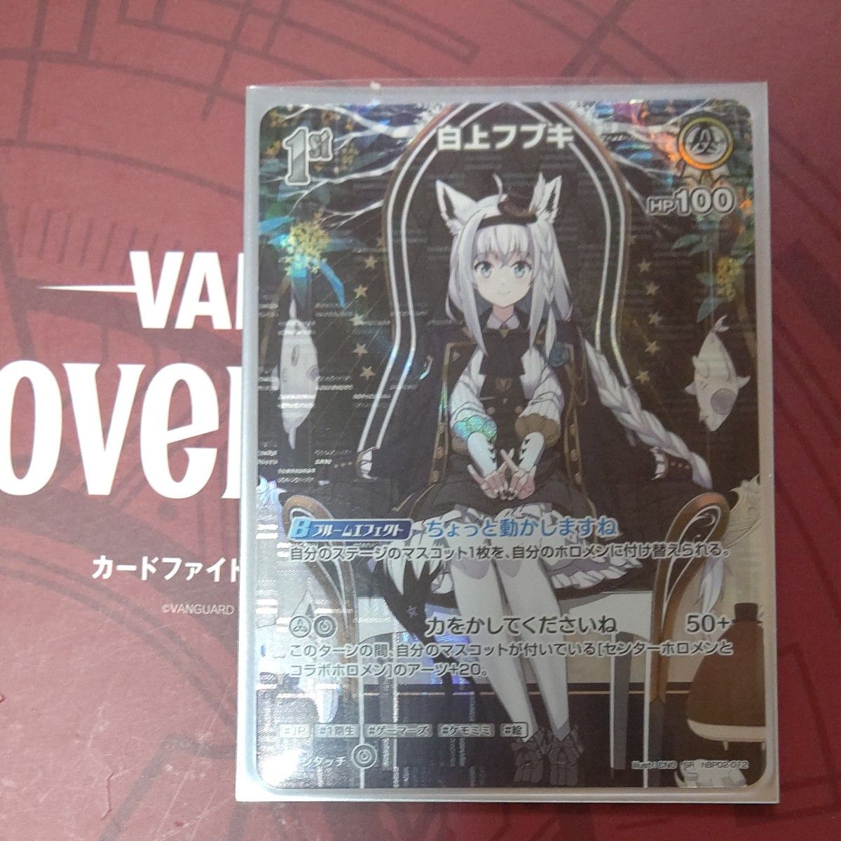 白上フブキ SR hAP02-012|Yahoo!フリマ(旧PayPayフリマ) 白上フブキ SR hAP02-012|Yahoo!フリマ(旧PayPayフリマ)