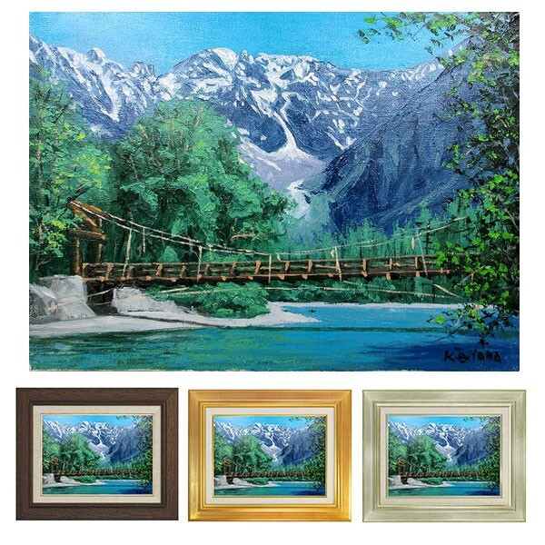油彩画 F6号 大山功 「上高地」 真筆 額入り 額装絵画 油絵 風景 油彩画 F6号 大山功 「上高地」 真筆 額入り 額装絵画 油絵 風景