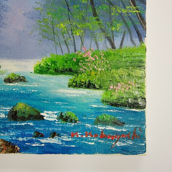即納○ 油彩画 小林幸三 「奥入瀬」 タテ F6号 額入り 油絵 風景 即納○ 油彩画 小林幸三 「奥入瀬」 タテ F6号 額入り 油絵 風景