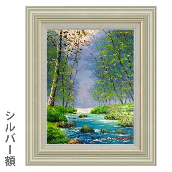即納○ 油彩画 小林幸三 「奥入瀬」 タテ F6号 額入り 油絵 風景 即納○ 油彩画 小林幸三 「奥入瀬」 タテ F6号 額入り 油絵 風景