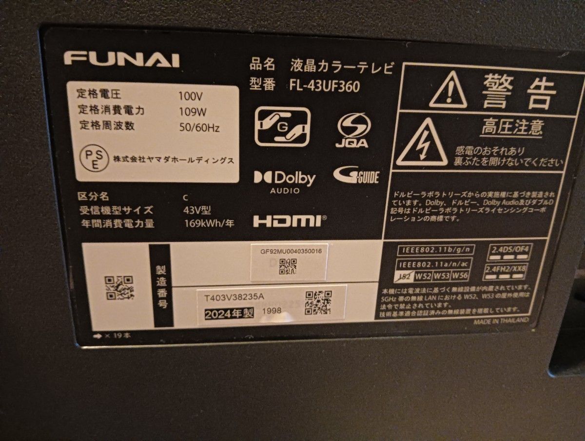 FUNAI AmazonfireTV 4Kチューナー内蔵 43V型 液晶テレビ 2024年 FUNAI AmazonfireTV 4Kチューナー内蔵 43V型 液晶テレビ 2024年