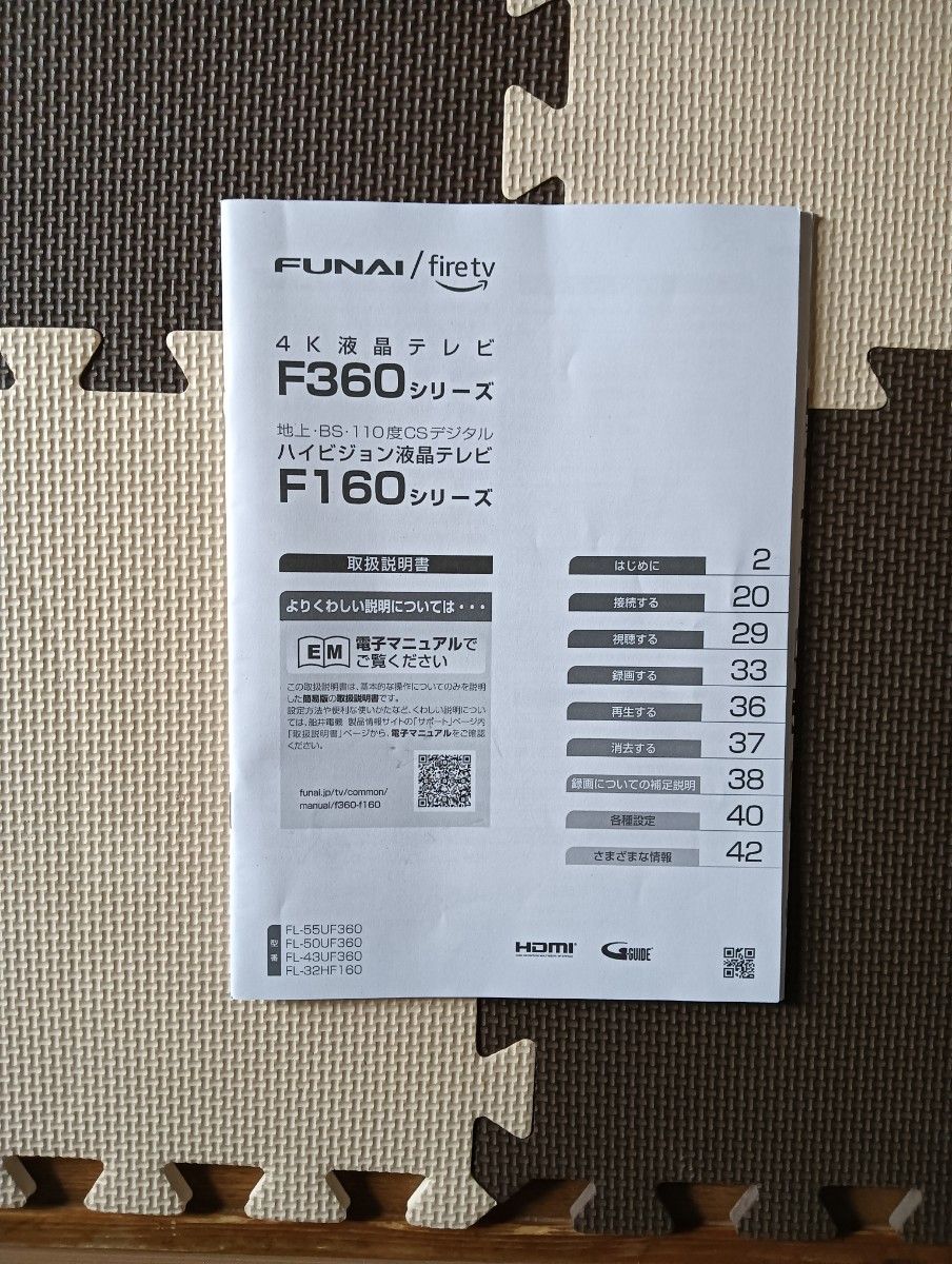 FUNAI AmazonfireTV 4Kチューナー内蔵 43V型 液晶テレビ 2024年 FUNAI AmazonfireTV 4Kチューナー内蔵 43V型 液晶テレビ 2024年