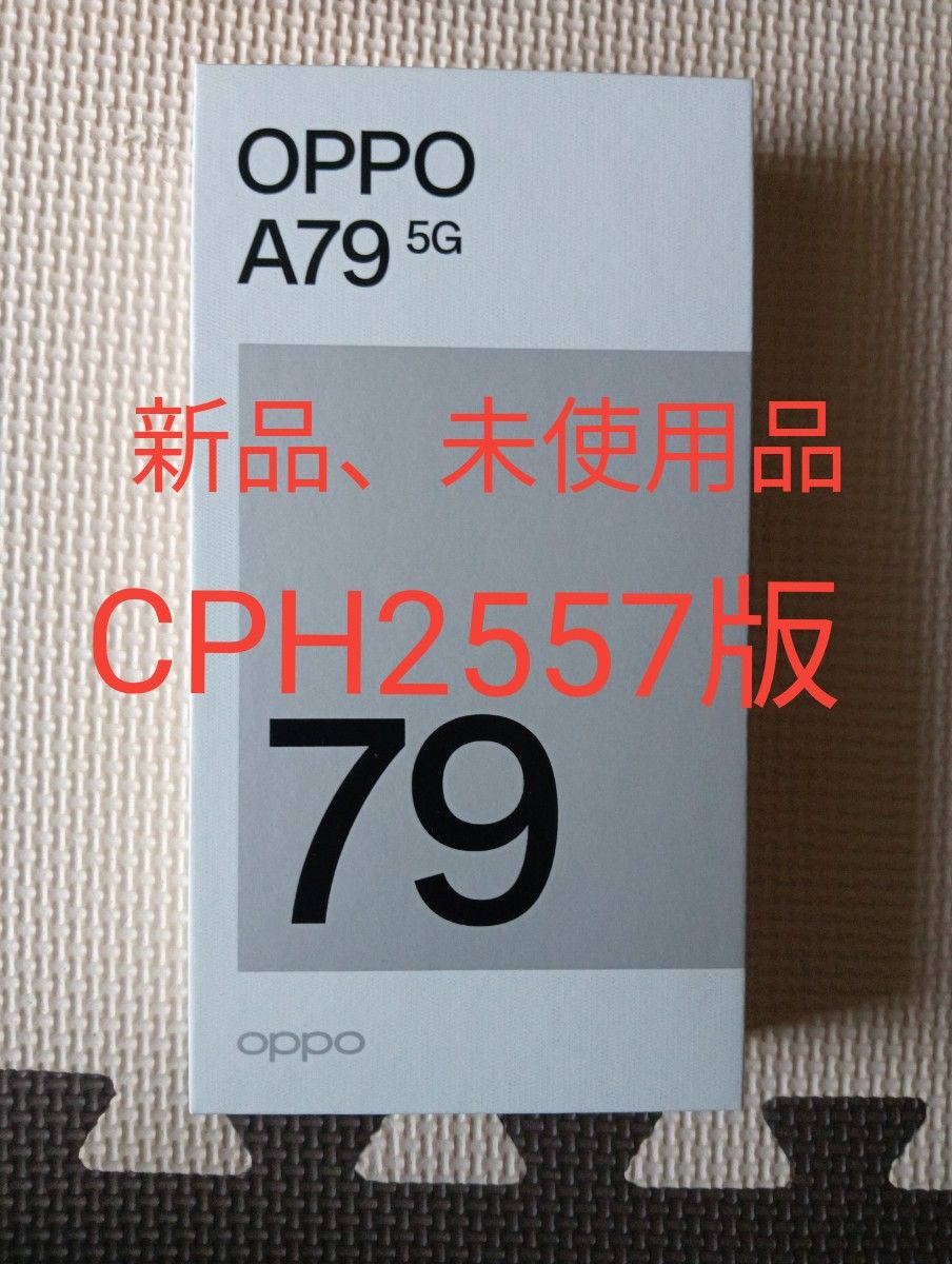 OPPO A79 5G グローグリーン 新品未開封|Yahoo!フリマ(旧 OPPO A79 5G グローグリーン 新品未開封|Yahoo!フリマ(旧