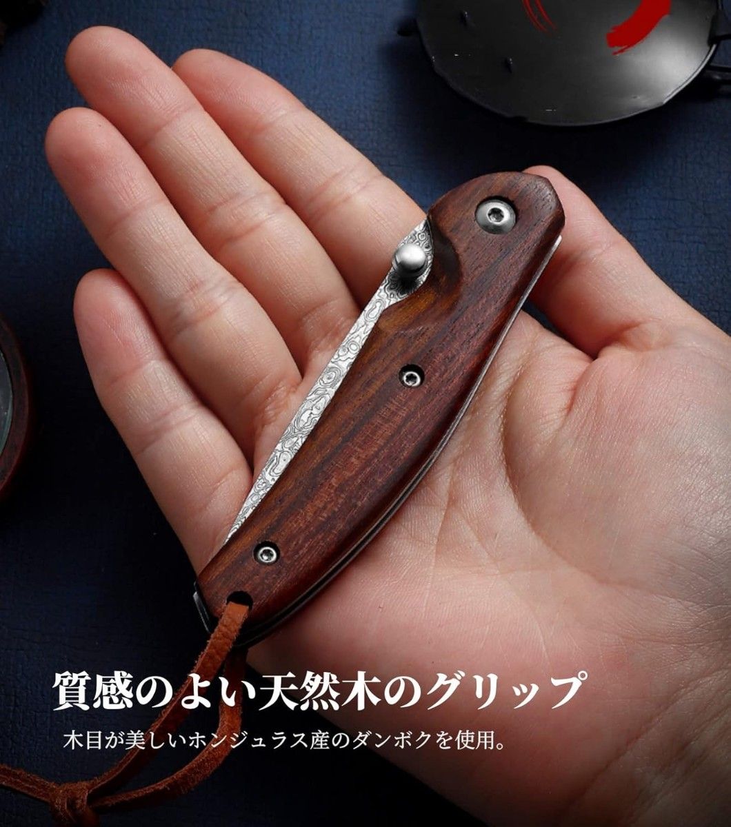 高級鋼材VG10鋼(V金10号)使用 ダマスカス鋼 天然ウッドハンドル 高級鋼材VG10鋼(V金10号)使用 ダマスカス鋼 天然ウッドハンドル