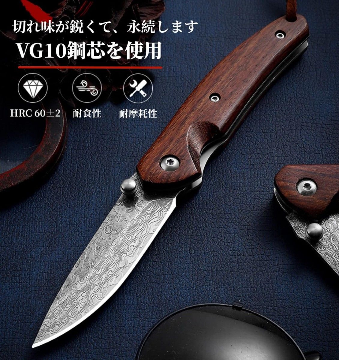 高級鋼材VG10鋼(V金10号)使用 ダマスカス鋼 天然ウッドハンドル 高級鋼材VG10鋼(V金10号)使用 ダマスカス鋼 天然ウッドハンドル