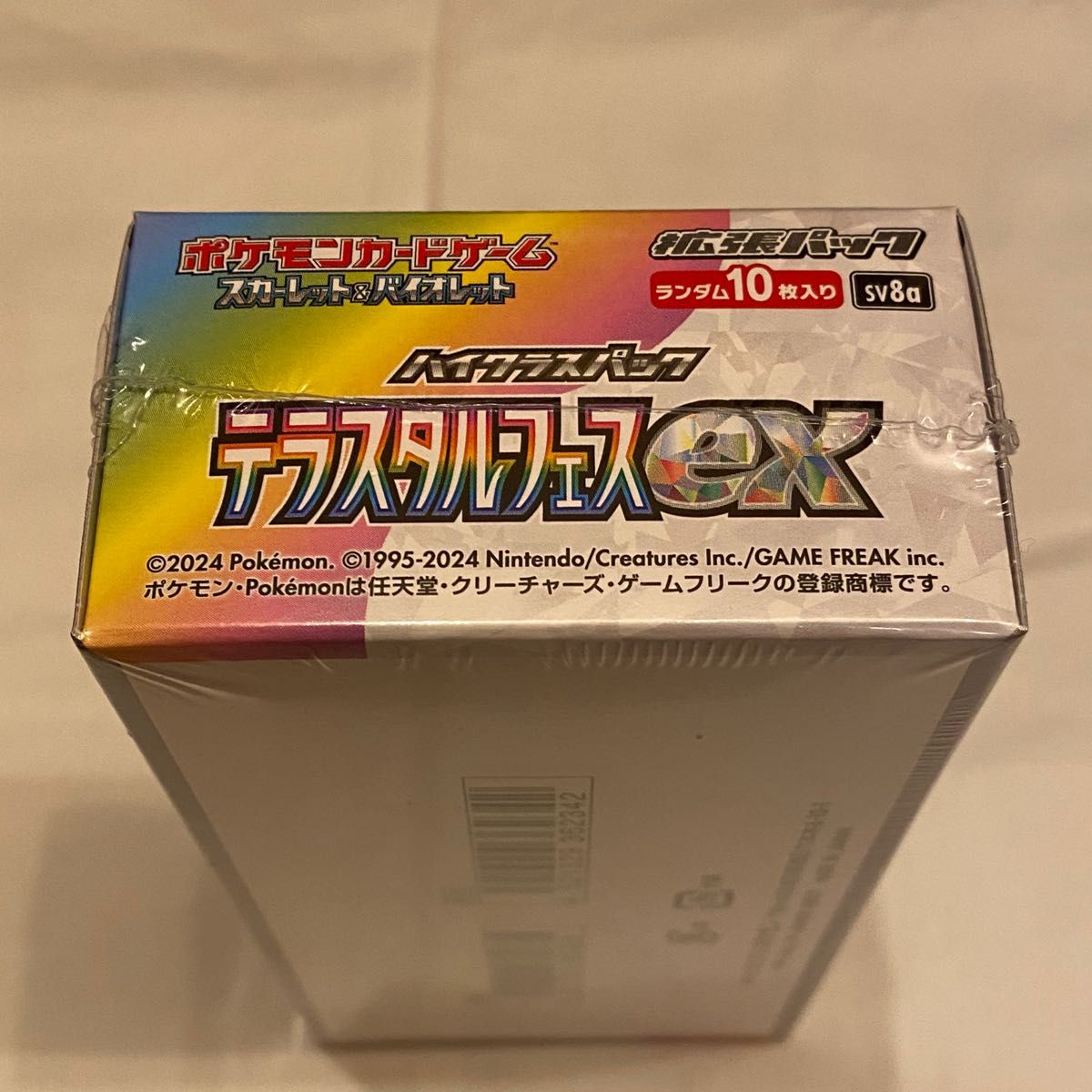 ポケモンカード テラスタルフェスex 1box シュリンク付き ハイ ポケモンカード テラスタルフェスex 1box シュリンク付き ハイ
