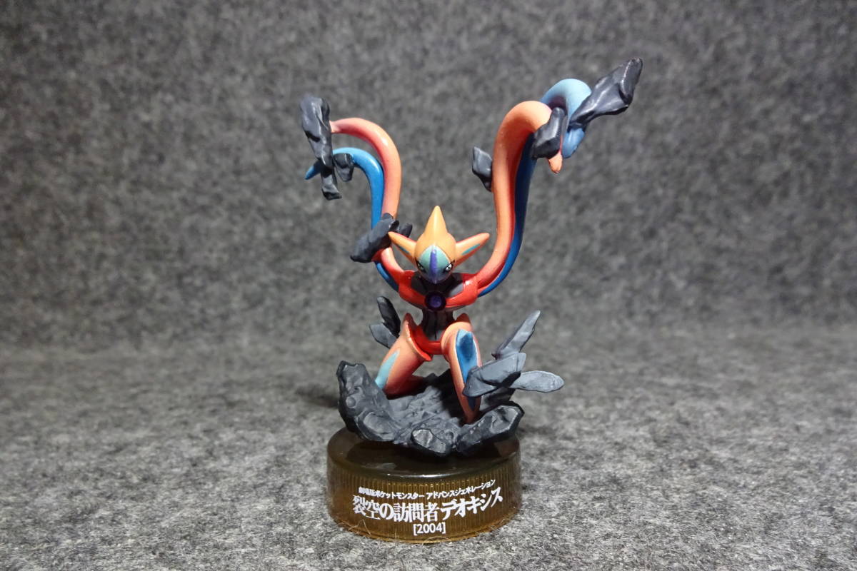 ポケットモンスター ポケモン デオキシス ボトルキャップ フィギュア Jauce Shopping Service Yahoo Japan Auctions Ebay Japan ポケットモンスター ポケモン デオキシス ボトルキャップ フィギュア Jauce Shopping Service Yahoo Japan Auctions Ebay Japan