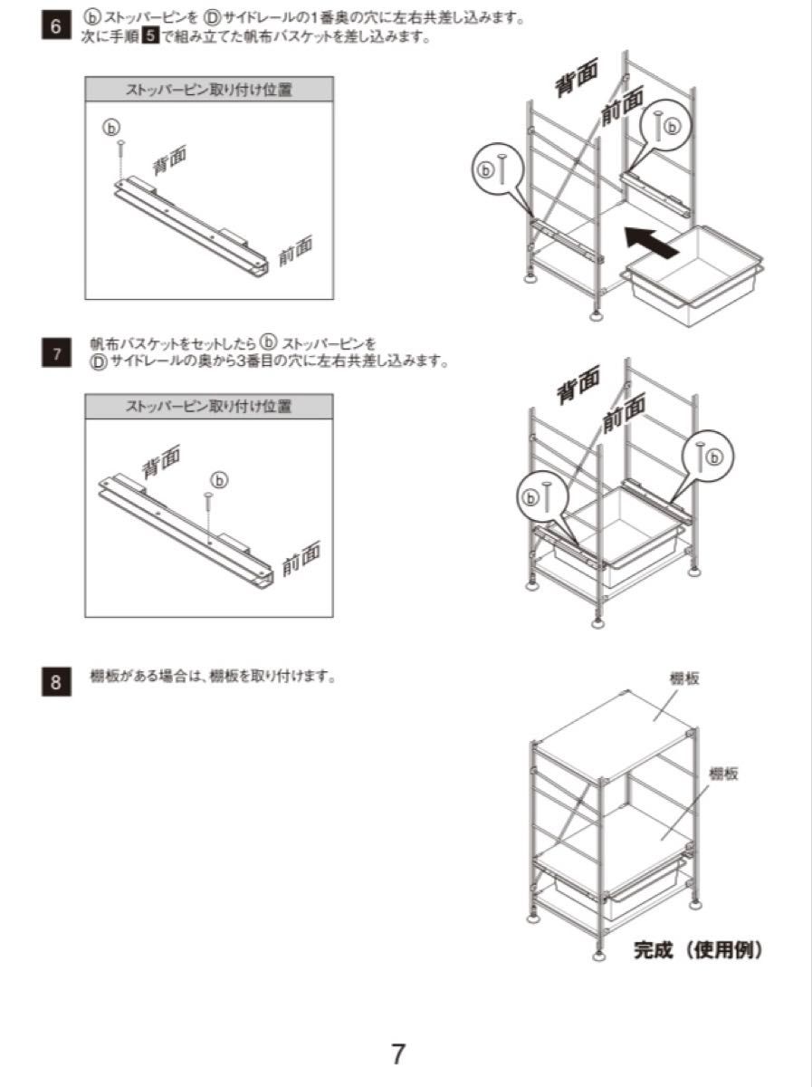 無印良品 スチールユニットシェルフ・追加用帆布バスケット 無印良品 スチールユニットシェルフ・追加用帆布バスケット