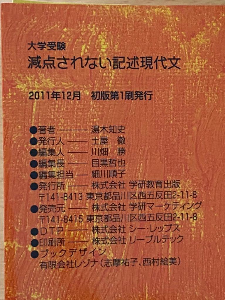 出口の好きになる現代文 論理入門編 上 減点されない記述現代文 ２冊セット 国語 売買されたオークション情報 Yahooの商品情報をアーカイブ公開 オークファン Aucfan Com