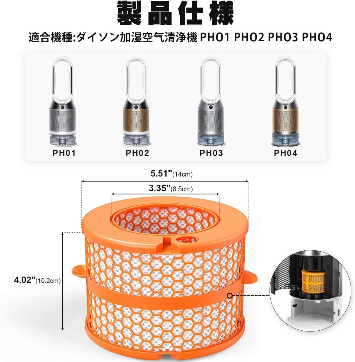 新品】ダイソン 互換フィルター 加湿空気清浄機 PH01 PH02 PH03 新品】ダイソン 互換フィルター 加湿空気清浄機 PH01 PH02 PH03