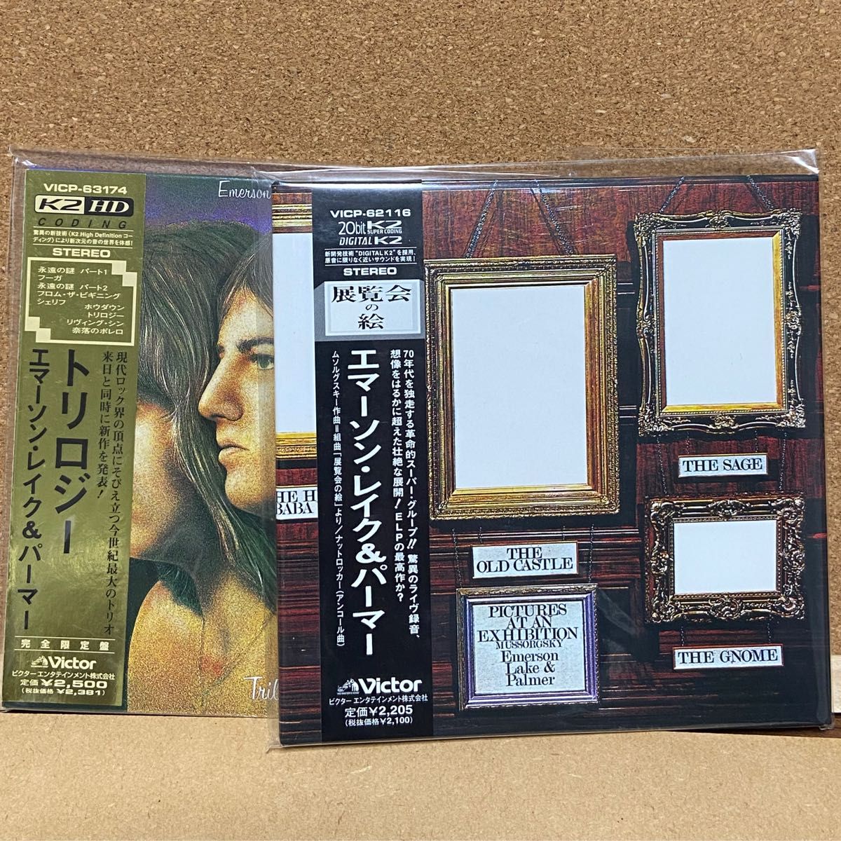 Amazon.co.jp: エマーソン、レイク&パーマー(紙ジャケット仕様