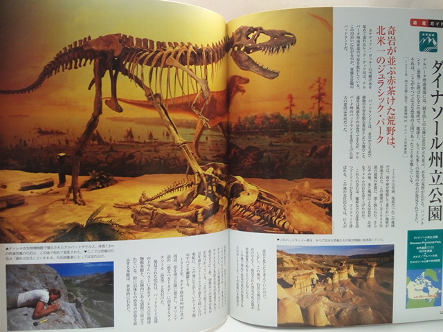 Paypayフリマ 絶版 週刊世界遺産35 カナディアン ロッキー山脈国立公園群 バンフ国立公園 ルイーズ湖 ジャスパー ヨーホー クートネー 他 カナダ Paypayフリマ 絶版 週刊世界遺産35 カナディアン ロッキー山脈国立公園群 バンフ国立公園 ルイーズ湖 ジャスパー ヨーホー クートネー 他 カナダ