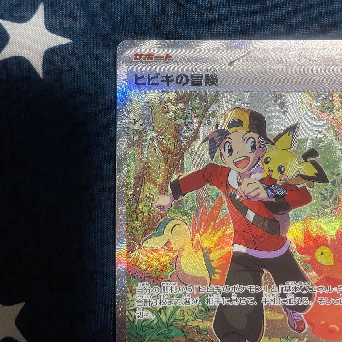 ヒビキの冒険 sar 熱風のアリーナ ポケモンカードゲーム ヒビキの冒険 sar 熱風のアリーナ ポケモンカードゲーム