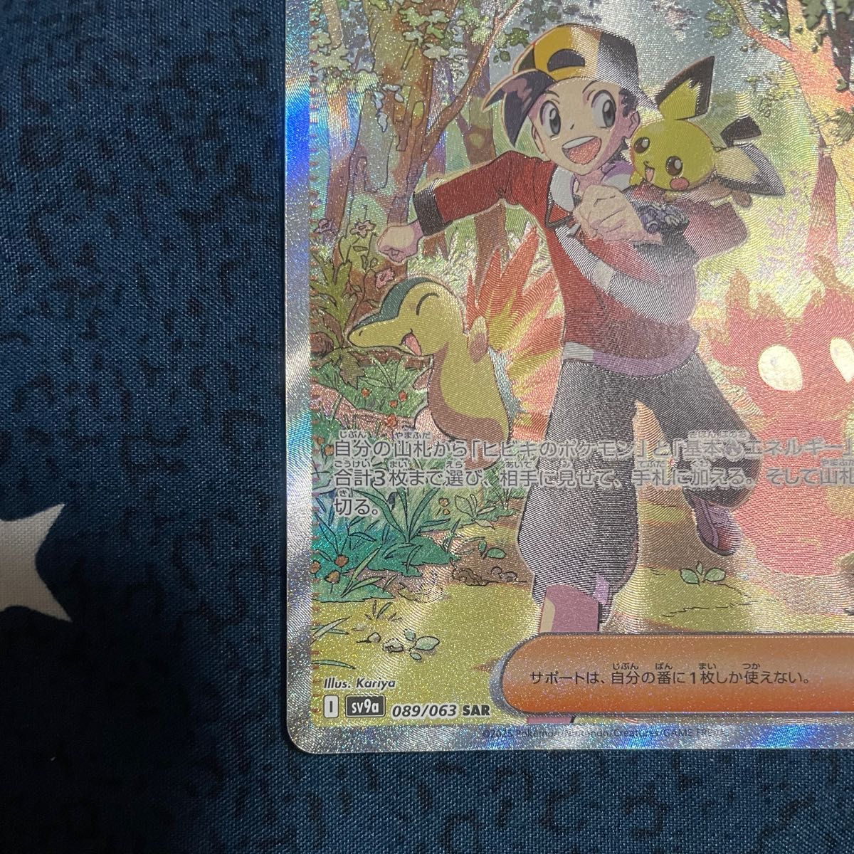 ヒビキの冒険 sar 熱風のアリーナ ポケモンカードゲーム ヒビキの冒険 sar 熱風のアリーナ ポケモンカードゲーム
