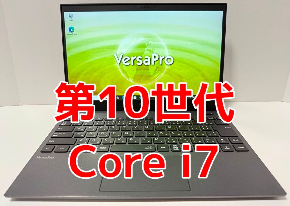 最終値下げ 第10世代 Core i7 NEC VersaPro VKV18/G-9 PC 最終値下げ 第10世代 Core i7 NEC VersaPro VKV18/G-9 PC