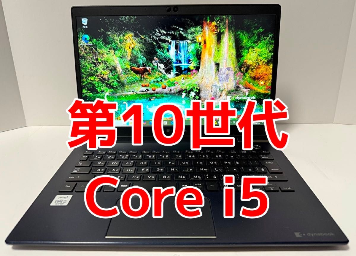 最終値下げ 第10世代 Core i5 dynabook G83/FP A6G7FPF2K511 最終値下げ 第10世代 Core i5 dynabook G83/FP A6G7FPF2K511