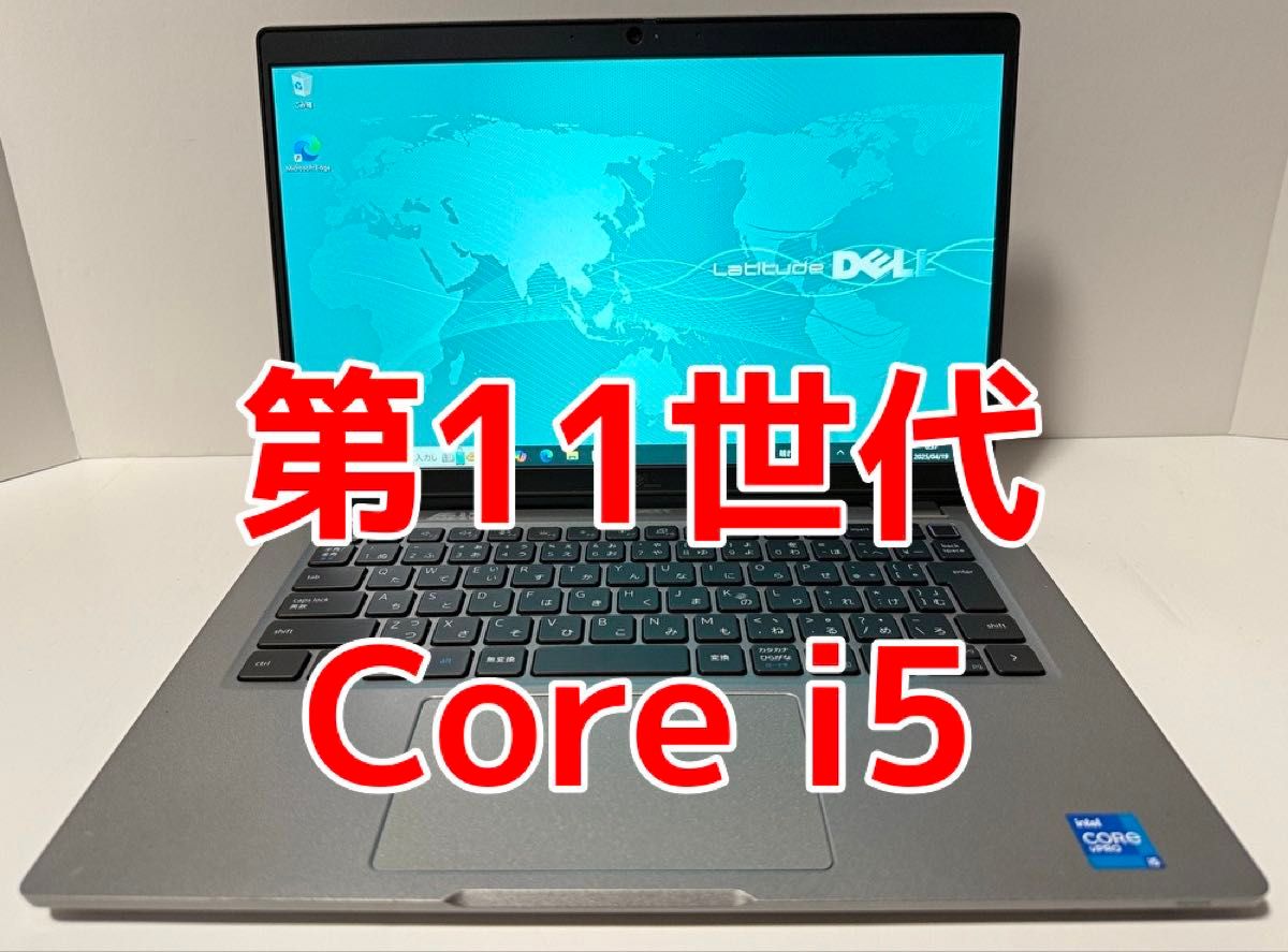 最終値下げ 第11世代 Core i5 DELL Latitude 5320 P138G 716R0B3 最終値下げ 第11世代 Core i5 DELL Latitude 5320 P138G 716R0B3
