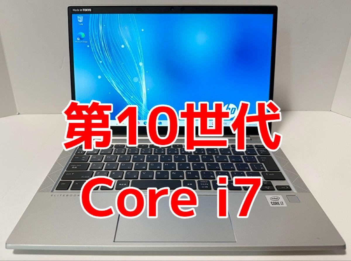 最終値下げ 第10世代 Core i7 HP EliteBook 830 G7|Yahoo 最終値下げ 第10世代 Core i7 HP EliteBook 830 G7|Yahoo