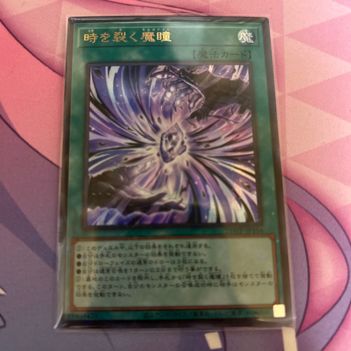 遊戯王OCG 時を裂く魔瞳 ウルトラパラレル 最安値|Yahoo!フリマ 遊戯王OCG 時を裂く魔瞳 ウルトラパラレル 最安値|Yahoo!フリマ