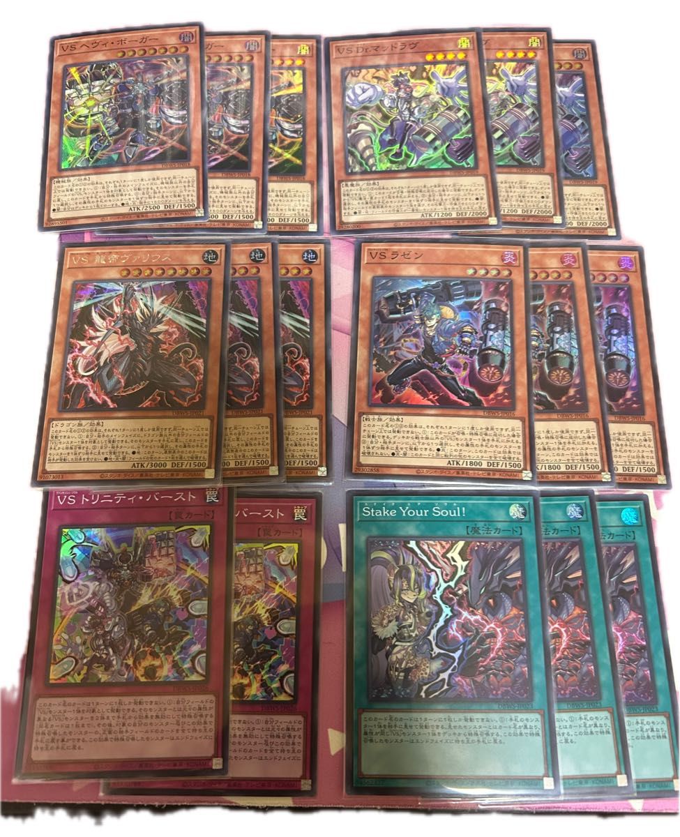 最安値 遊戯王カード VS(ヴァンキッシュソウル)まとめ売りになり 最安値 遊戯王カード VS(ヴァンキッシュソウル)まとめ売りになり