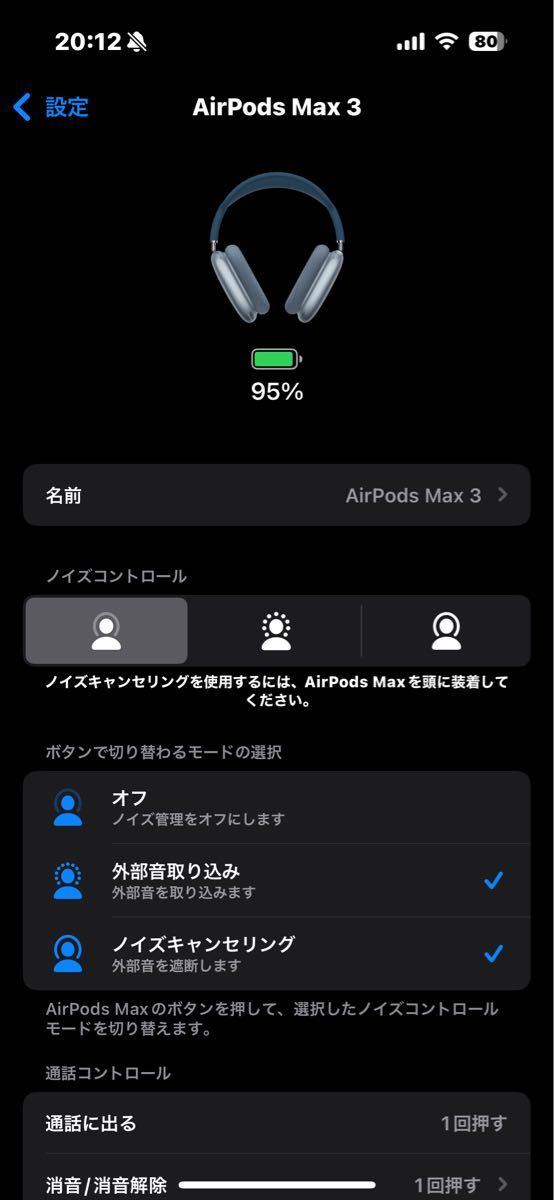 AirPods Max スカイブルー 動作品|Yahoo!フリマ(旧PayPayフリマ) AirPods Max スカイブルー 動作品|Yahoo!フリマ(旧PayPayフリマ)