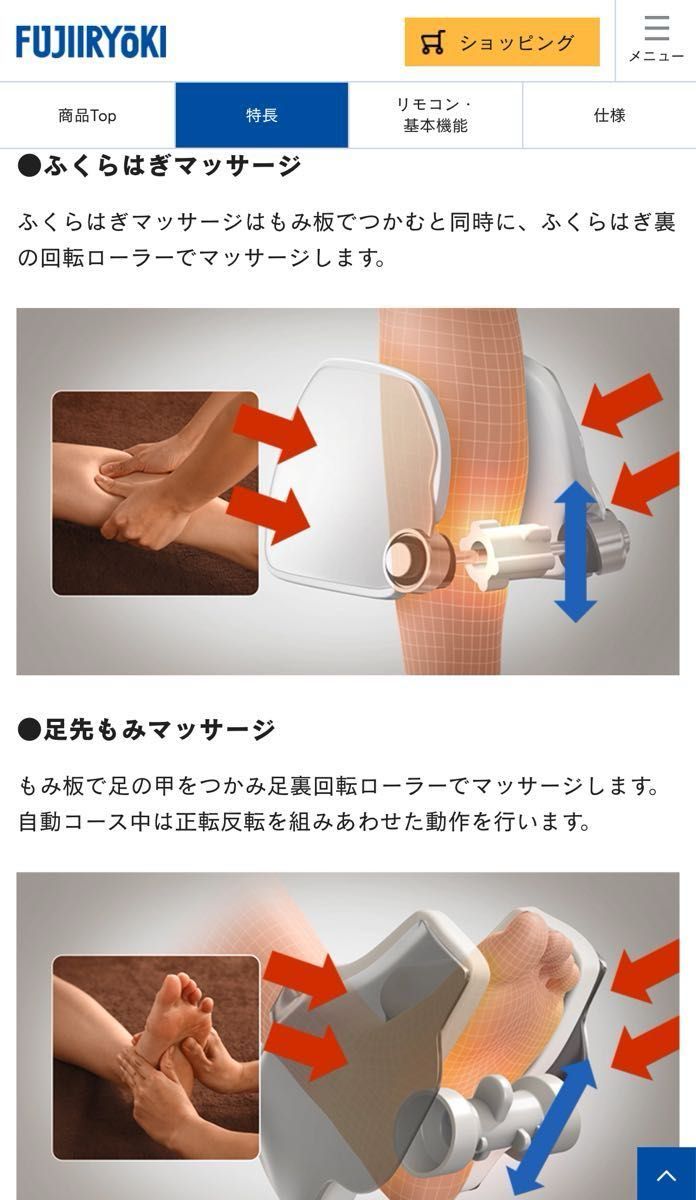 フジ医療器】JTR-180 家庭用電気マッサージチェアMJ57/高級 フジ医療器】JTR-180 家庭用電気マッサージチェアMJ57/高級