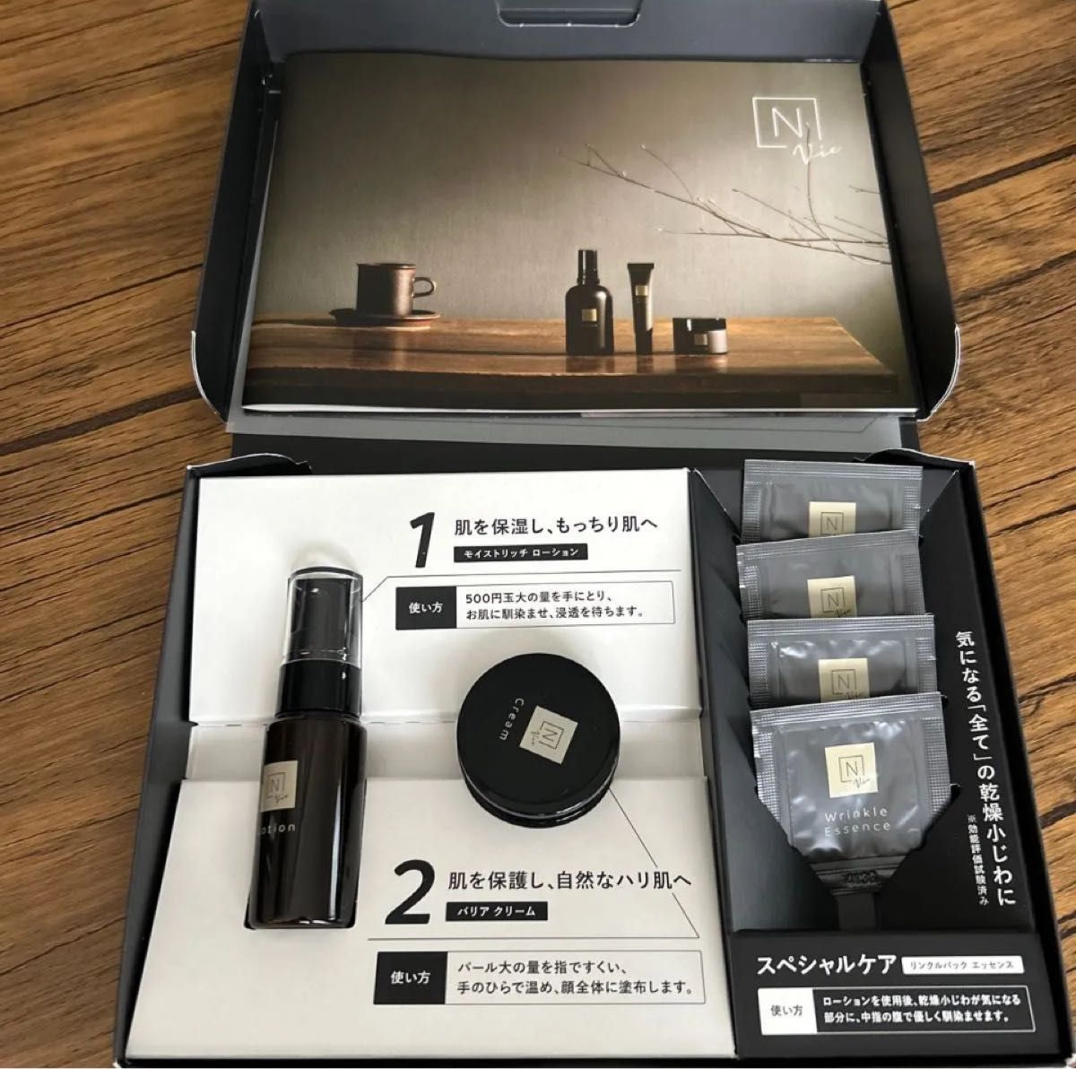 N organic Vie トライアルセット|Yahoo!フリマ(旧PayPayフリマ) N organic Vie トライアルセット|Yahoo!フリマ(旧PayPayフリマ)