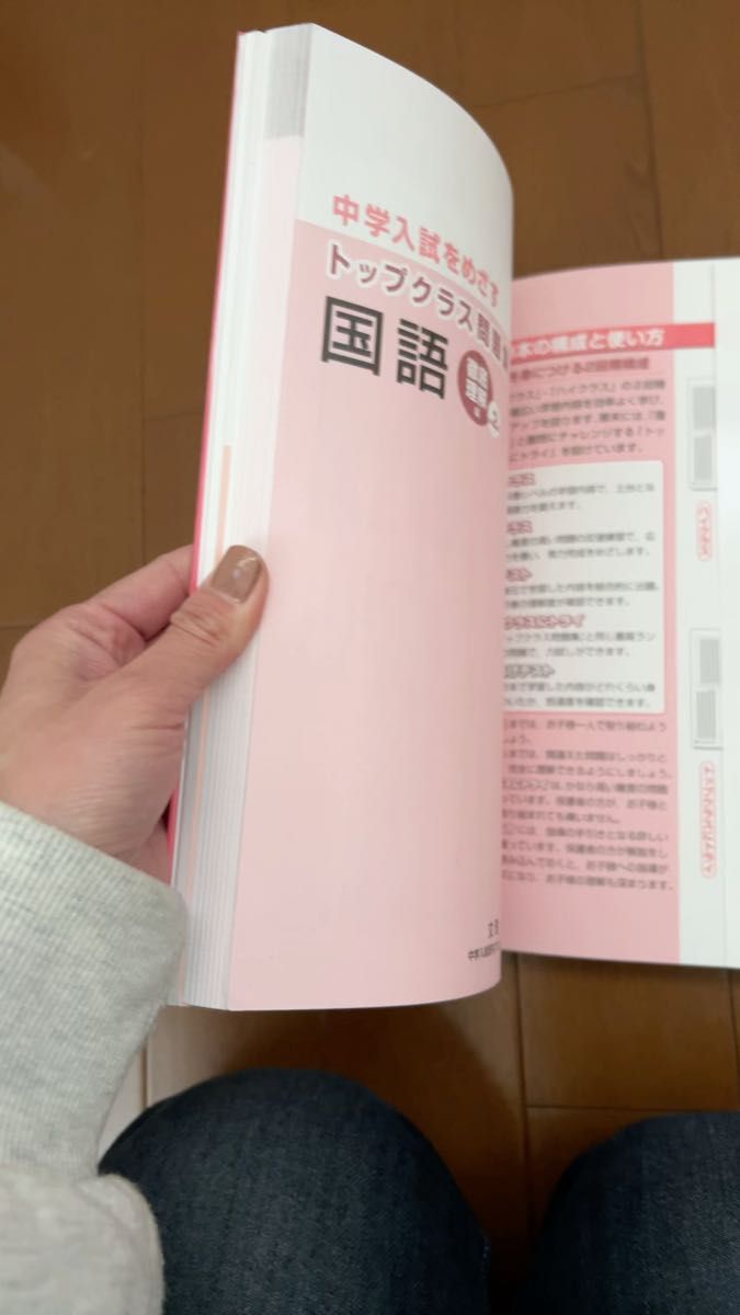 中学入試をめざすトップクラス問題集国語小学2年