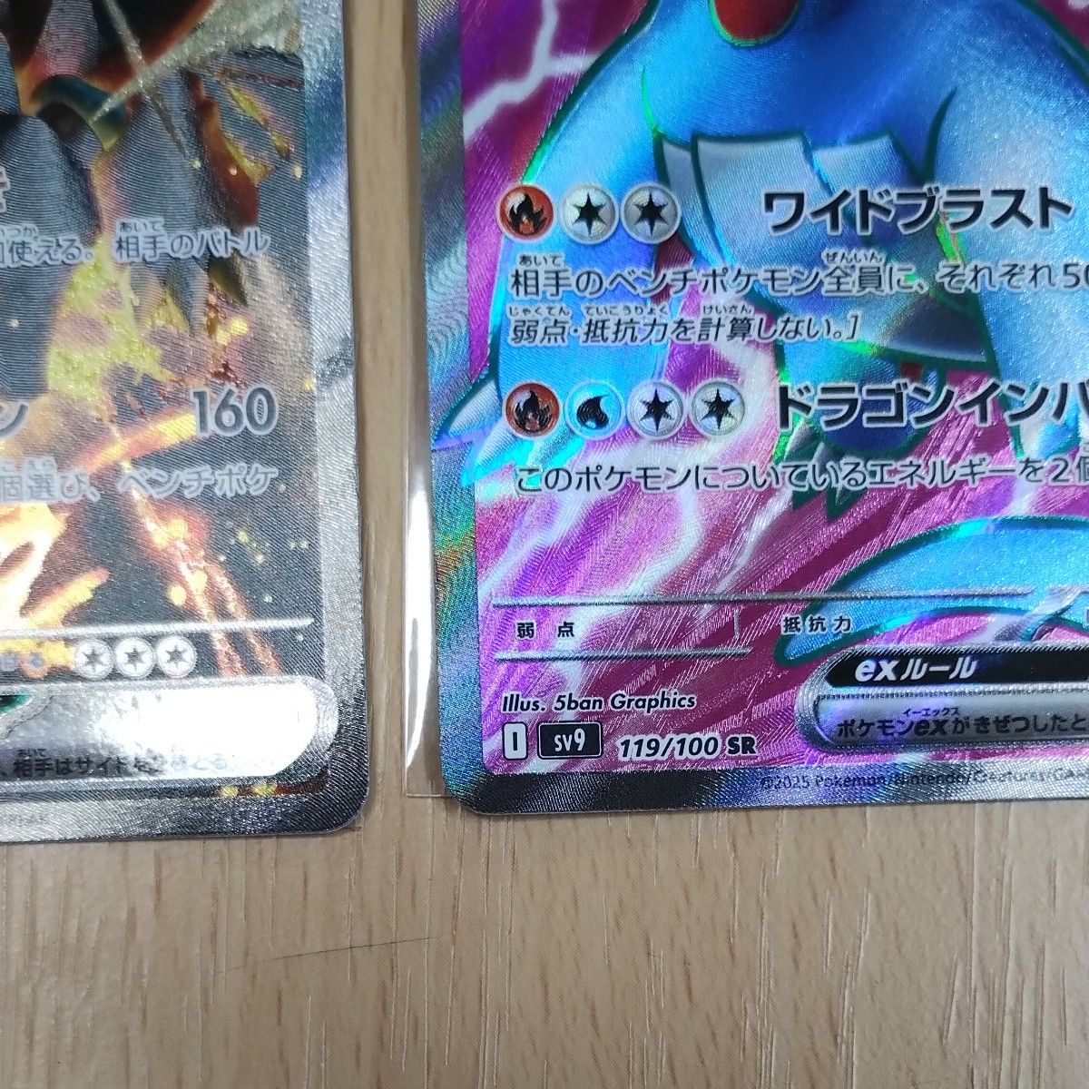 ポケモンカードゲーム ボルケニオンex SAR ボーマンダ ex SR ポケモンカードゲーム ボルケニオンex SAR ボーマンダ ex SR