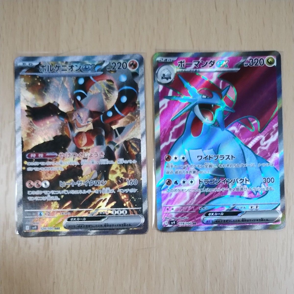 ポケモンカードゲーム ボルケニオンex SAR ボーマンダ ex SR ポケモンカードゲーム ボルケニオンex SAR ボーマンダ ex SR