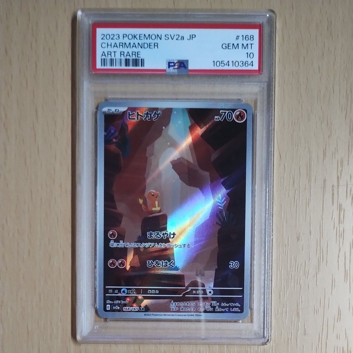 PSA10 初代御三家 3連番 フシギダネ AR ヒトカゲ AR ゼニガメ AR PSA10 初代御三家 3連番 フシギダネ AR ヒトカゲ AR ゼニガメ AR