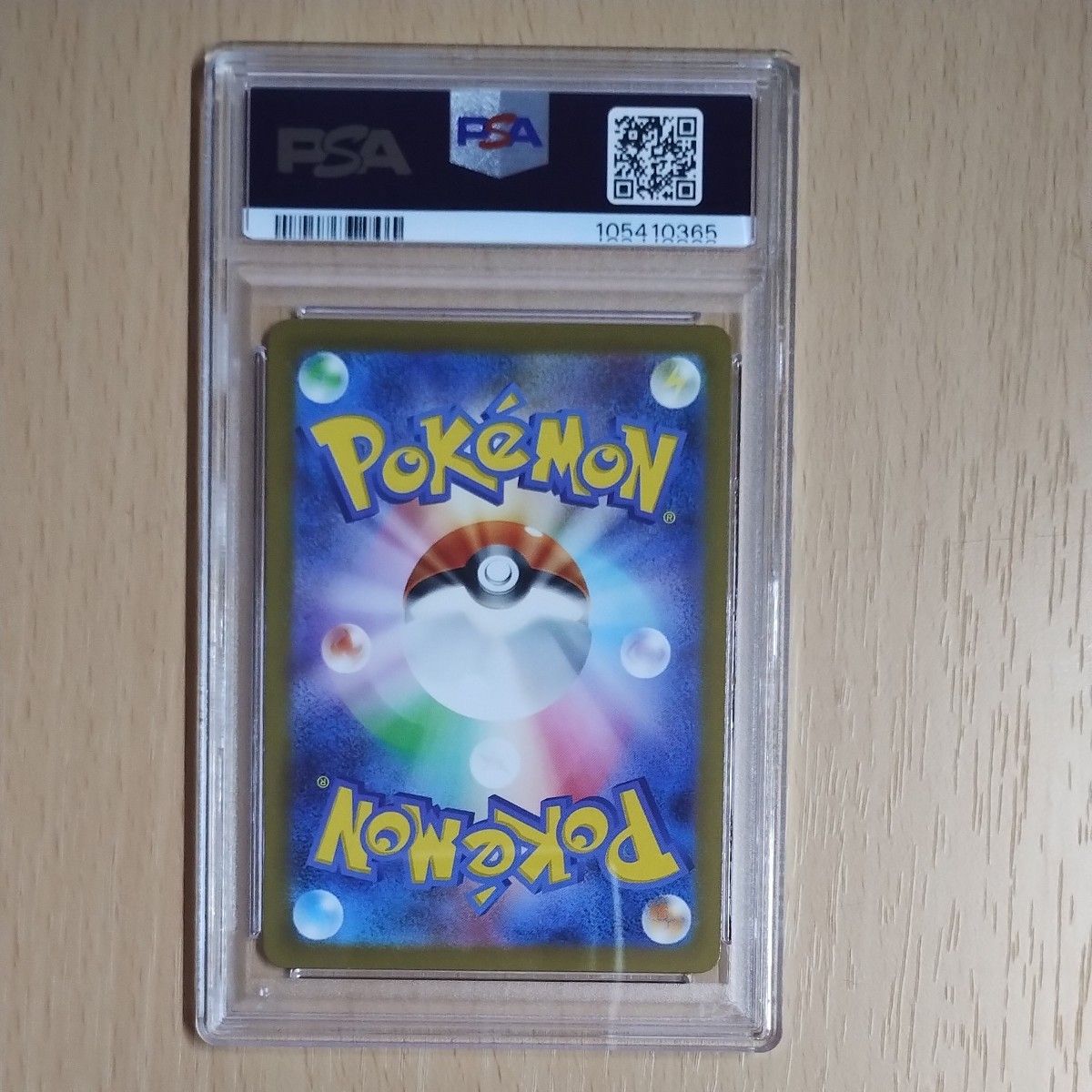 PSA10 3連番 フシギダネ AR ヒトカゲ AR ゼニガメ AR 151 PSA10 3連番 フシギダネ AR ヒトカゲ AR ゼニガメ AR 151