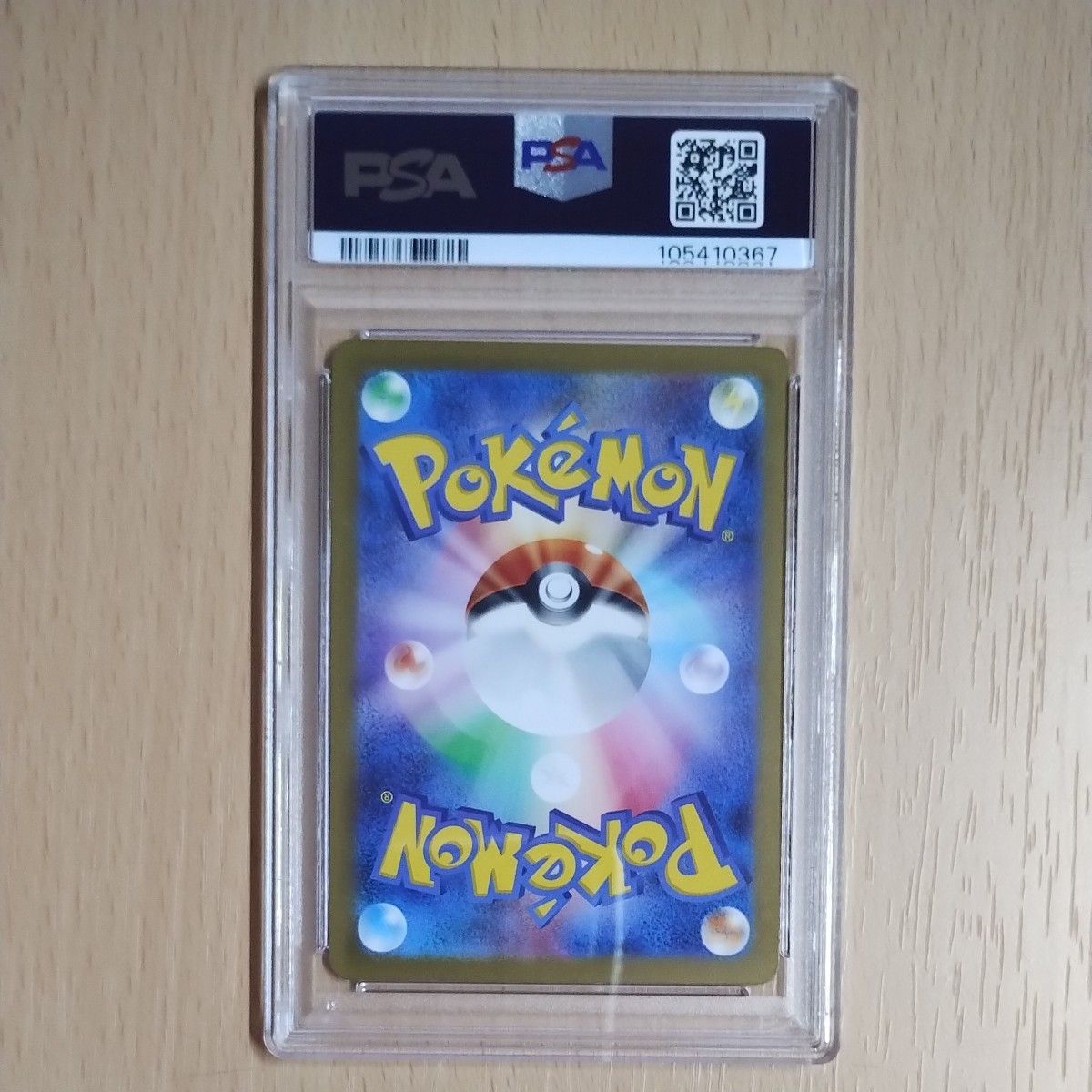 PSA10 初代御三家 3連番 フシギダネ AR ヒトカゲ AR ゼニガメ AR PSA10 初代御三家 3連番 フシギダネ AR ヒトカゲ AR ゼニガメ AR