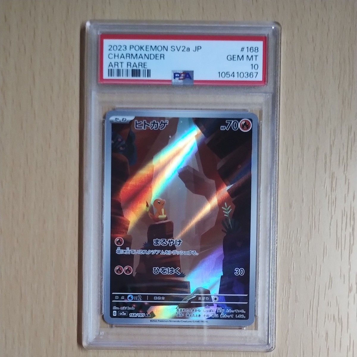 PSA10 初代御三家 3連番 フシギダネ AR ヒトカゲ AR ゼニガメ AR PSA10 初代御三家 3連番 フシギダネ AR ヒトカゲ AR ゼニガメ AR