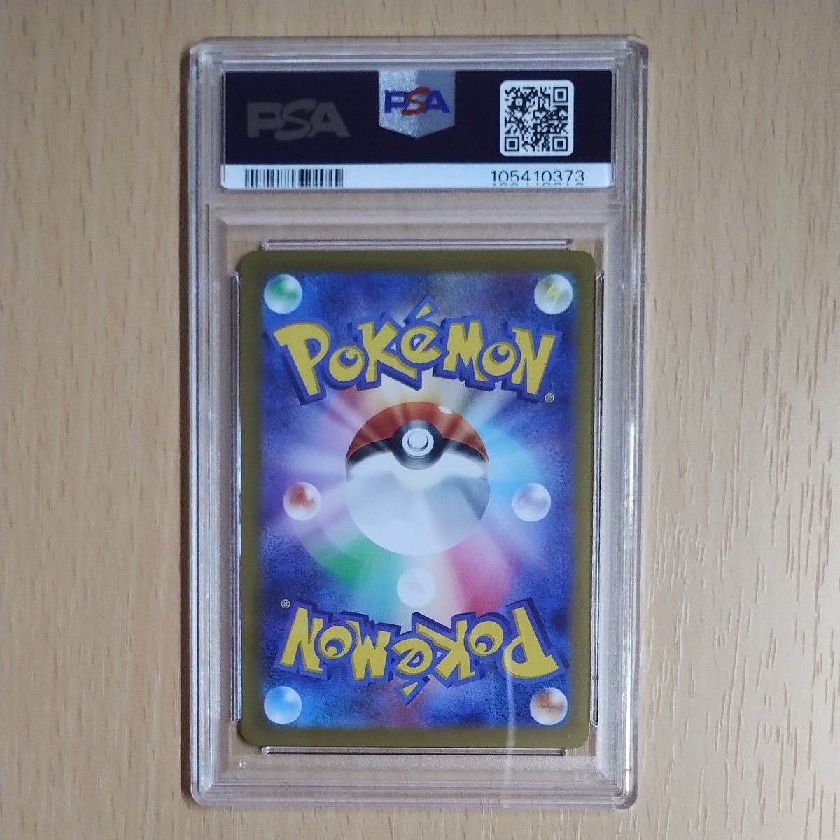 PSA10 3連番 ナンジャモのカイデン プロモ ナンジャモの PSA10 3連番 ナンジャモのカイデン プロモ ナンジャモの