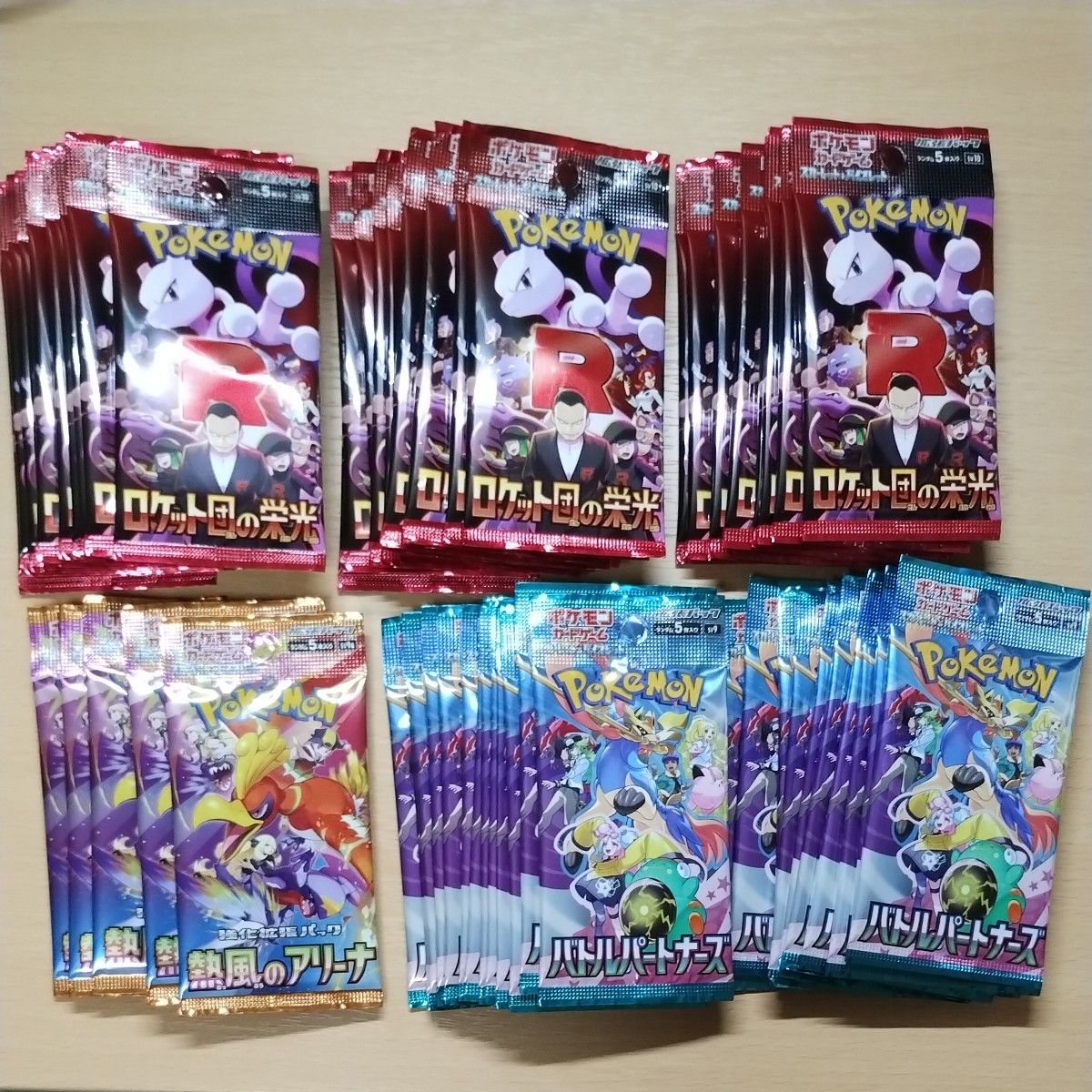 ポケモンカード ロケット団の栄光 バトルパートナーズ 熱風の ポケモンカード ロケット団の栄光 バトルパートナーズ 熱風の