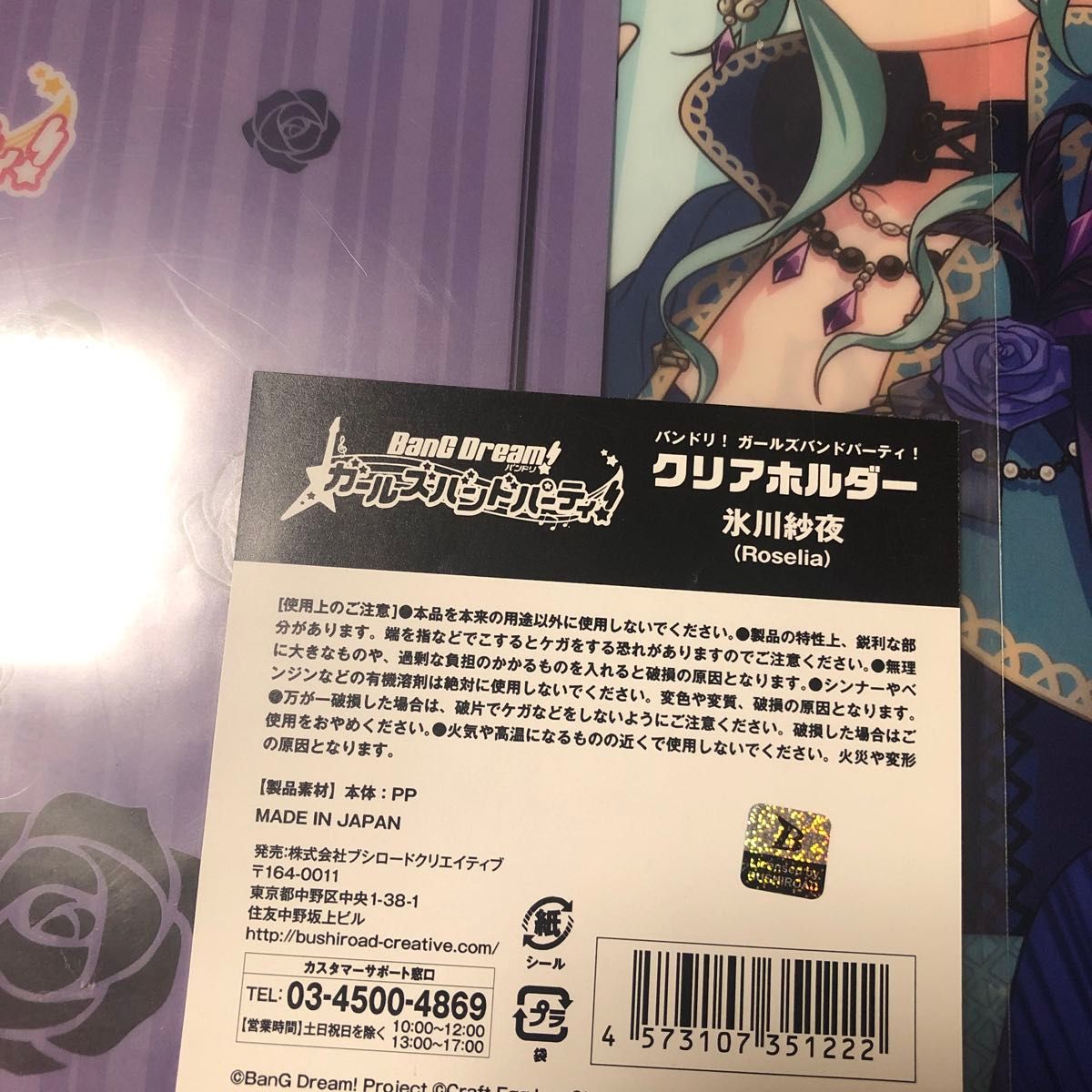 氷川日菜&氷川紗夜BanG Dream ガールズバンドパーティ クリア 氷川日菜&氷川紗夜BanG Dream ガールズバンドパーティ クリア