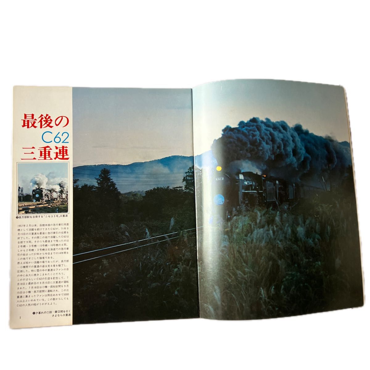 世界鉄道写真全集 (創刊号から1974年2月まで) 世界鉄道写真全集(創刊号から1974年2月号まで)|Yahoo!フリマ