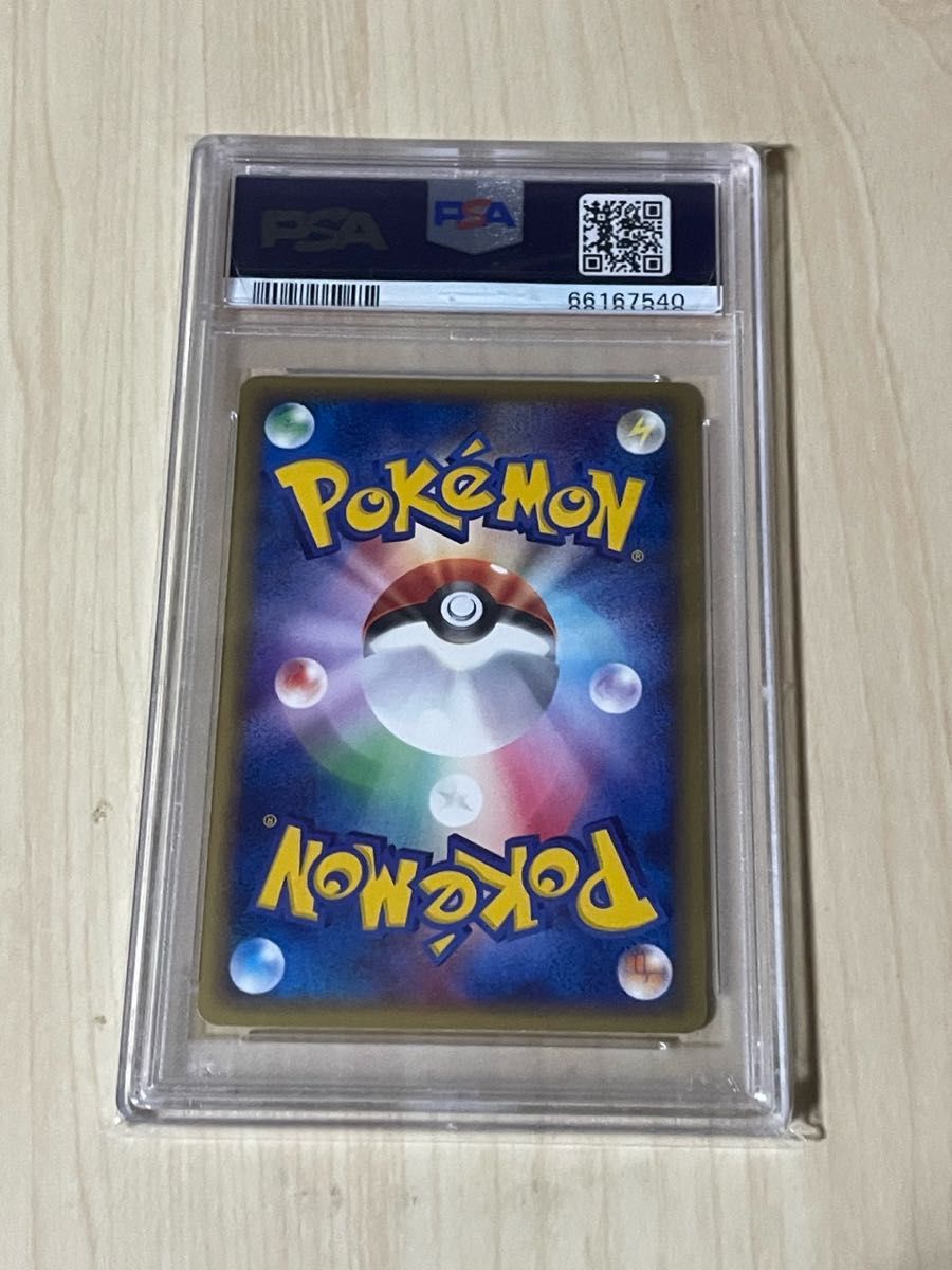 期間限定価格 PSA10 ポケモンカード ウツボット|Yahoo!フリマ 期間限定価格 PSA10 ポケモンカード ウツボット|Yahoo!フリマ