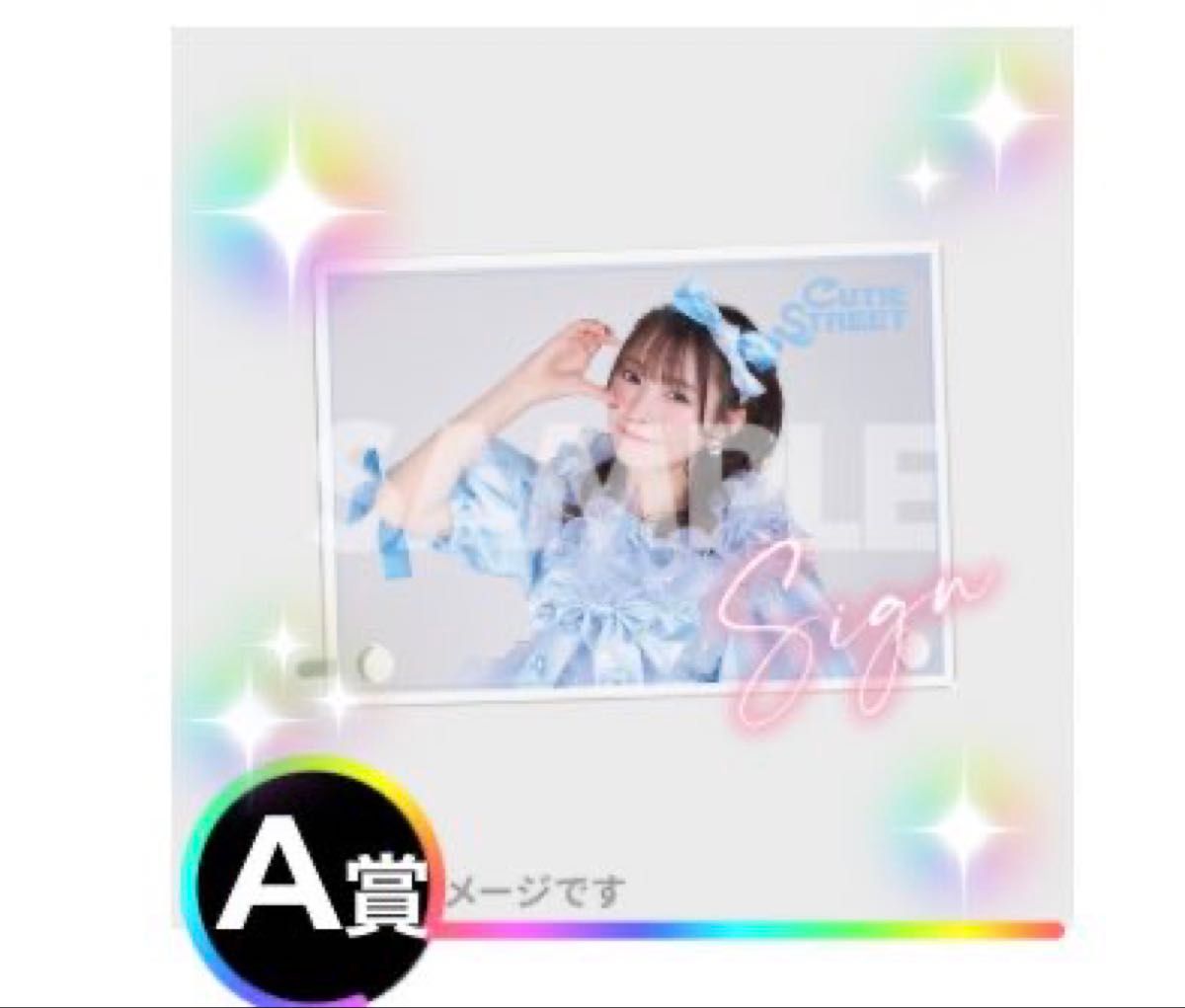 CUTIE STREET 新衣装ラッフルくじ 10連特典缶バッジ 増田彩乃 CUTIE STREET 新衣装ラッフルくじ 10連特典缶バッジ 増田彩乃