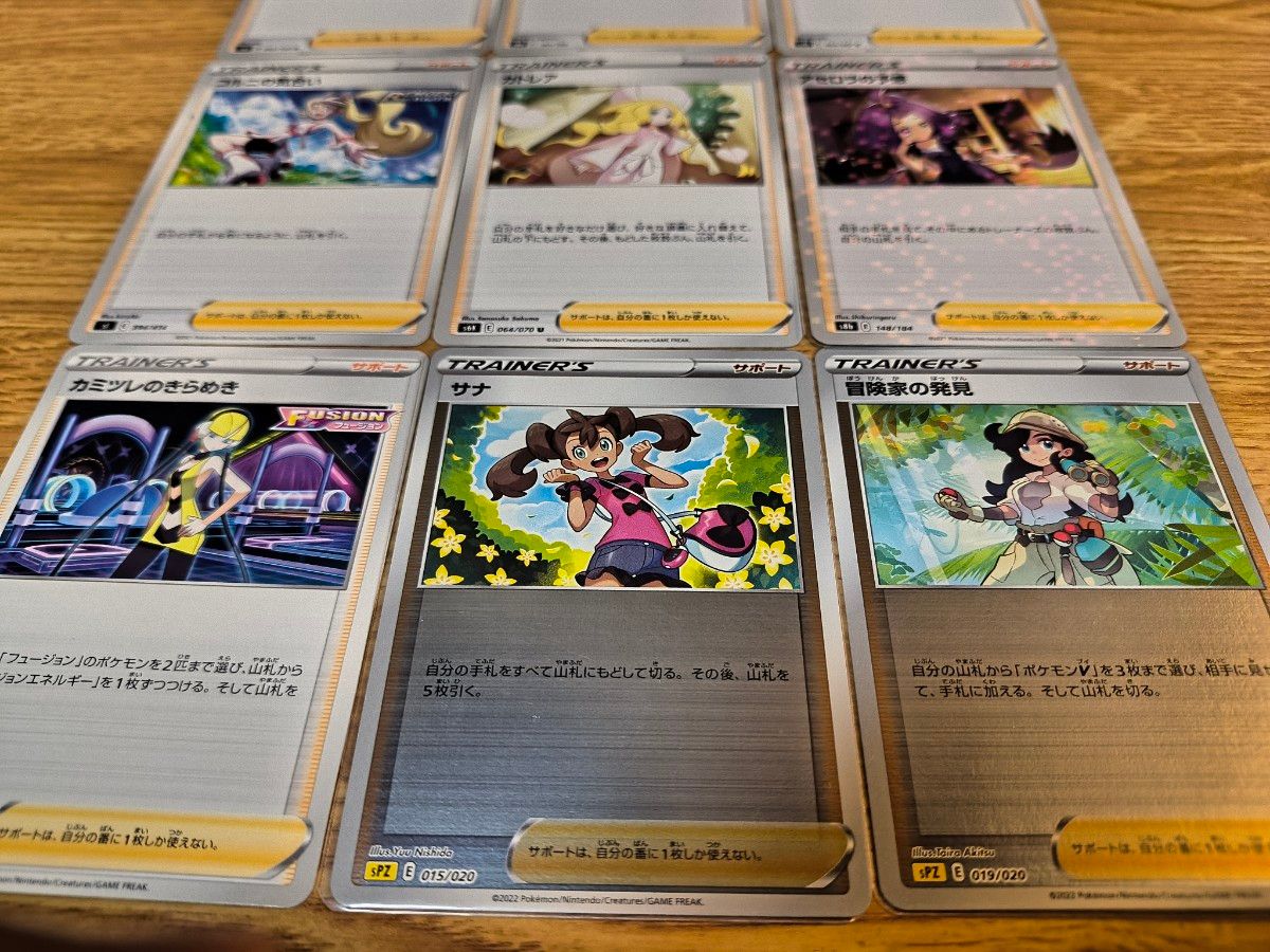 引退品 ポケモンカード サポートトレーナー ノーマル等|Yahoo 引退品 ポケモンカード サポートトレーナー ノーマル等|Yahoo