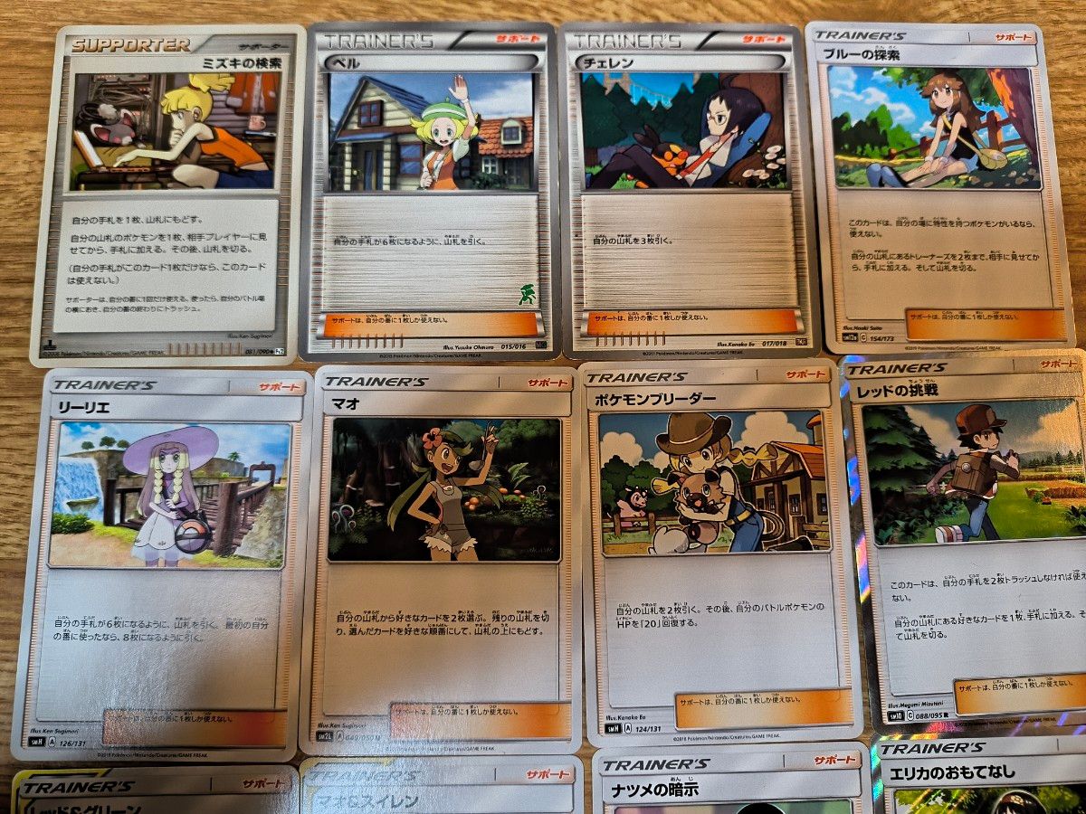 引退品 ポケモンカード サポートトレーナー ノーマル等|Yahoo 引退品 ポケモンカード サポートトレーナー ノーマル等|Yahoo