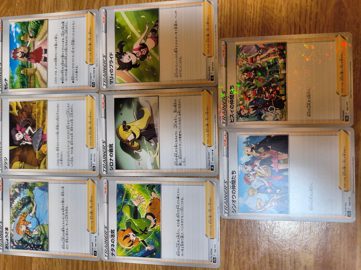 引退品 ポケモンカード サポートトレーナー ノーマル等|Yahoo 引退品 ポケモンカード サポートトレーナー ノーマル等|Yahoo