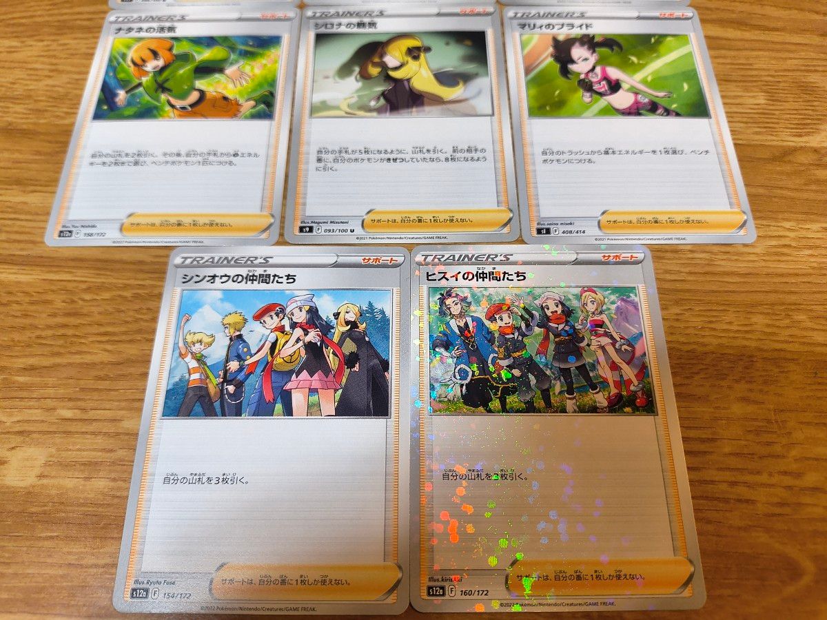 引退品 ポケモンカード サポートトレーナー ノーマル等|Yahoo 引退品 ポケモンカード サポートトレーナー ノーマル等|Yahoo