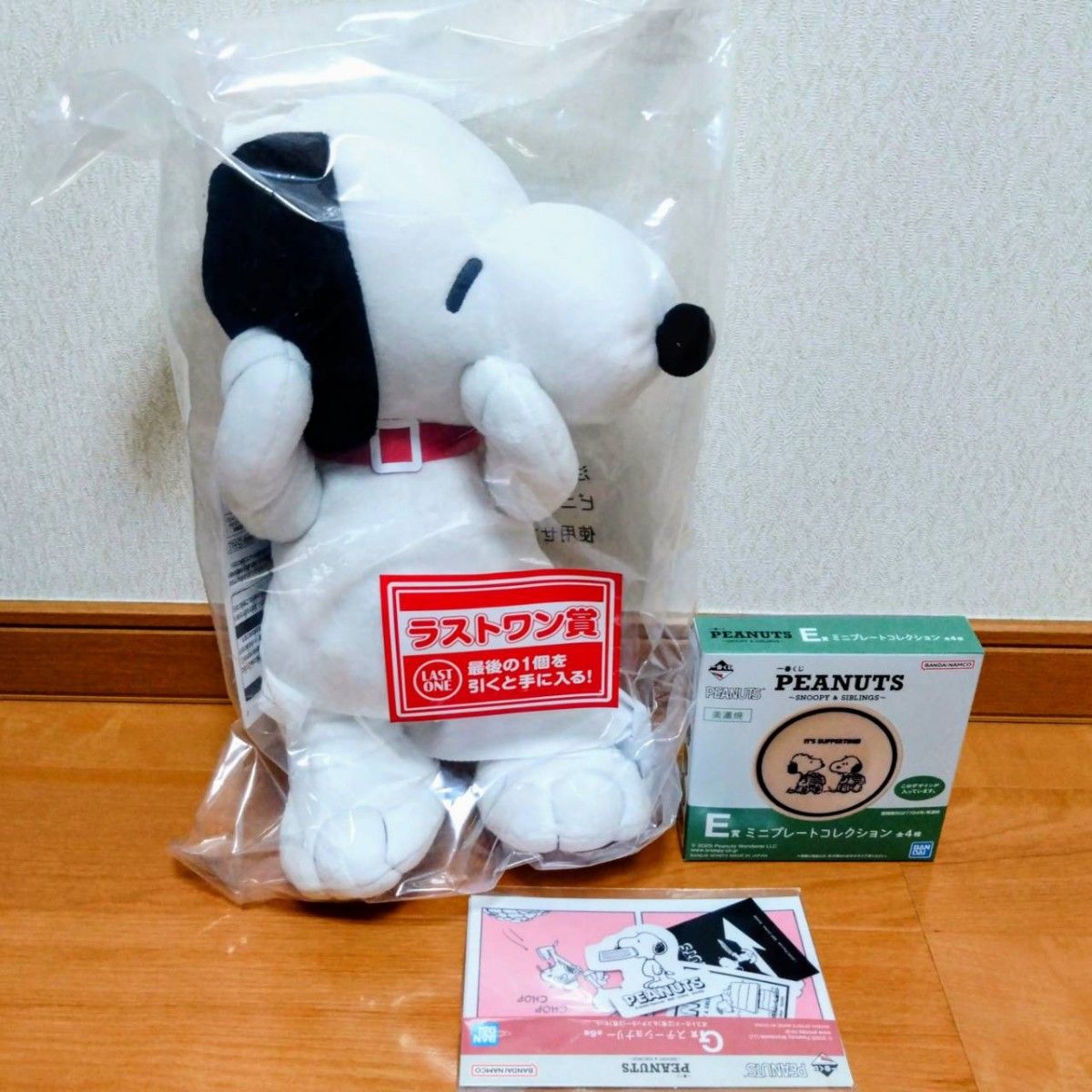 新品未開封】一番くじ スヌーピー ラストワン賞 SNOOPY Hugぽし 新品未開封】一番くじ スヌーピー ラストワン賞 SNOOPY Hugぽし