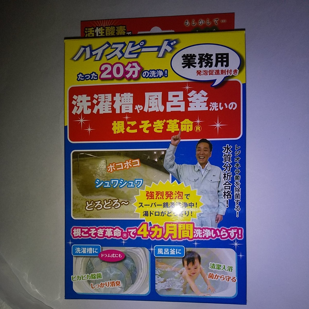 根こそぎ 根こそぎ
