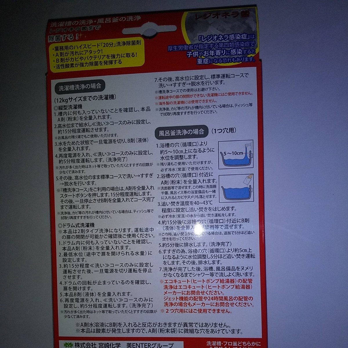 根こそぎ 根こそぎ